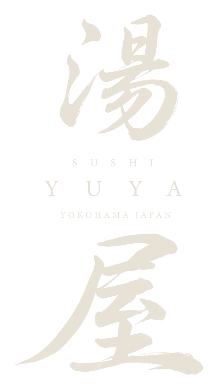 鮨 湯屋